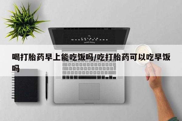 堕胎药网上购买要闻 第18页